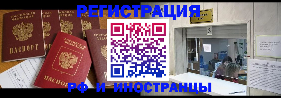 прописка для школы в Барыше
