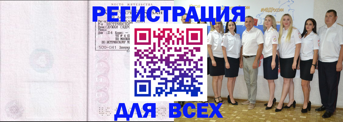 прописка в квартире в Барыше